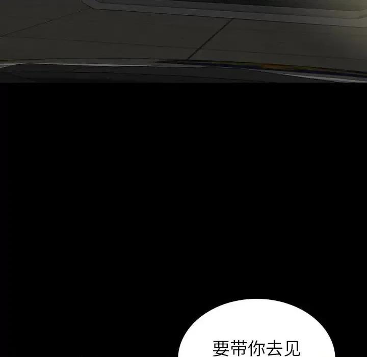 同室操戈 同室操戈-第 20 话 第29页