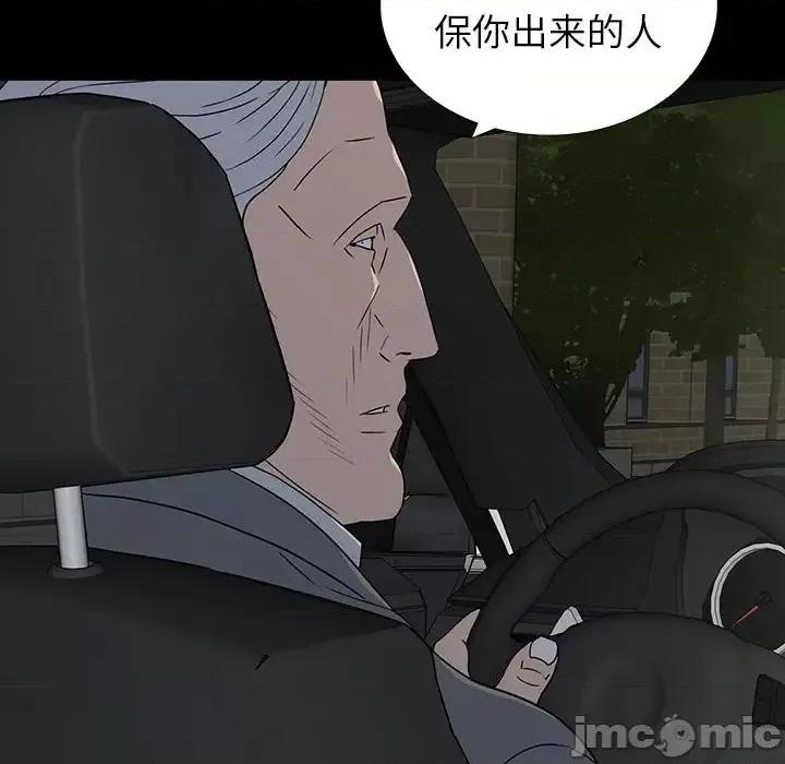 同室操戈 同室操戈-第 20 话 第30页