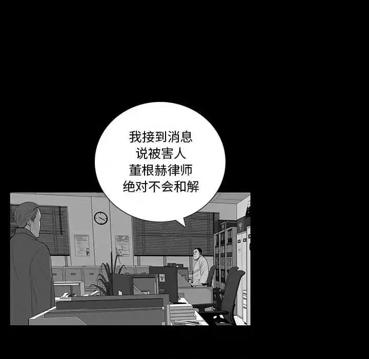 同室操戈 同室操戈-第 20 话 第32页