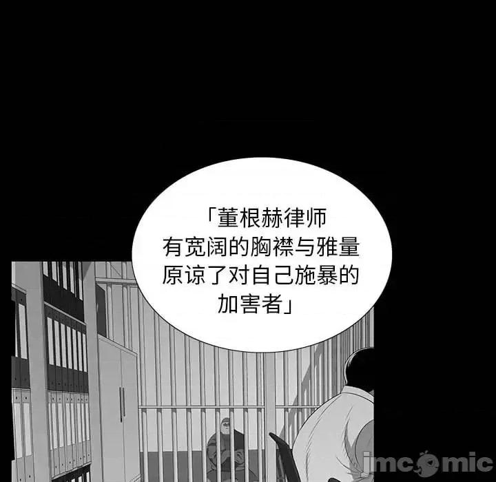 同室操戈 同室操戈-第 20 话 第35页