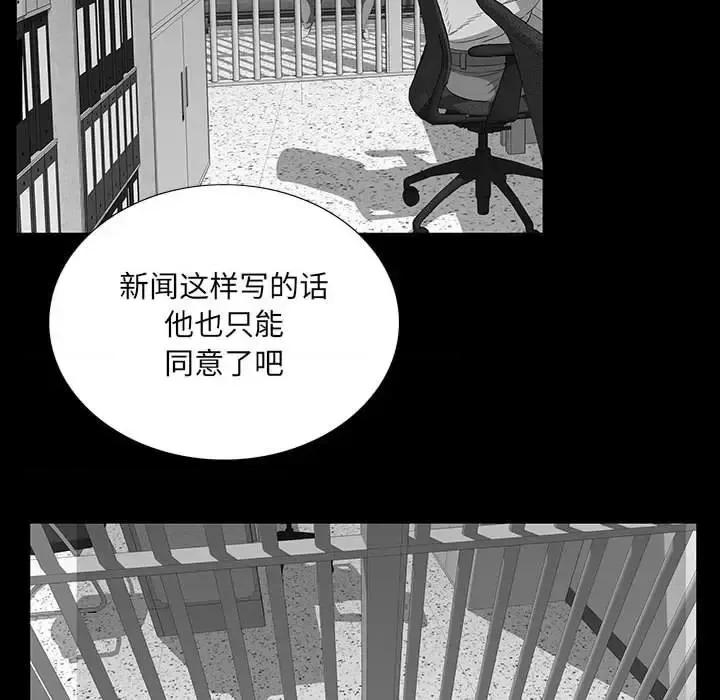 同室操戈 同室操戈-第 20 话 第36页