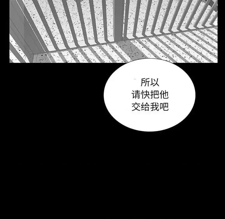 同室操戈 同室操戈-第 20 话 第37页