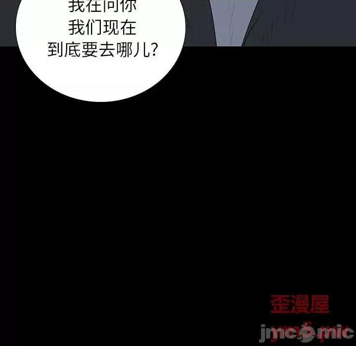 同室操戈 同室操戈-第 20 话 第40页