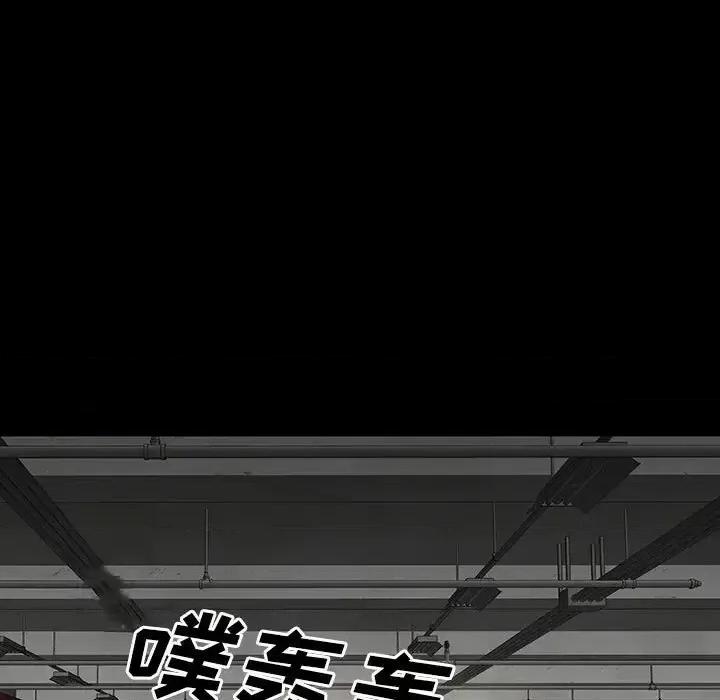 同室操戈 同室操戈-第 20 话 第41页