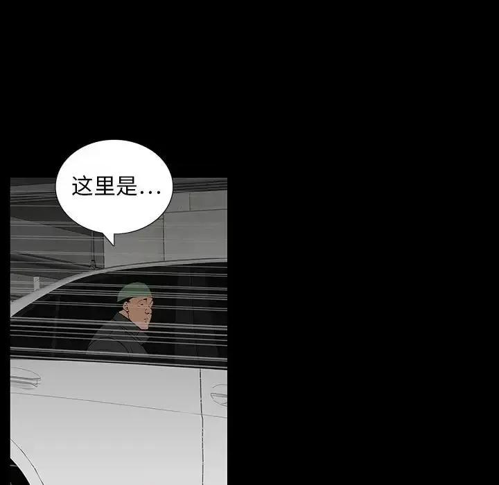 同室操戈 同室操戈-第 20 话 第49页