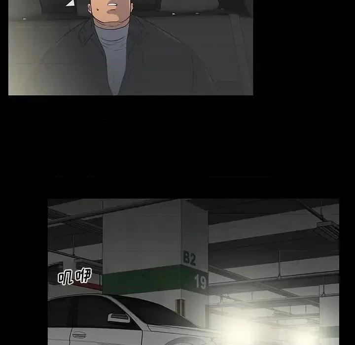 同室操戈 同室操戈-第 20 话 第52页