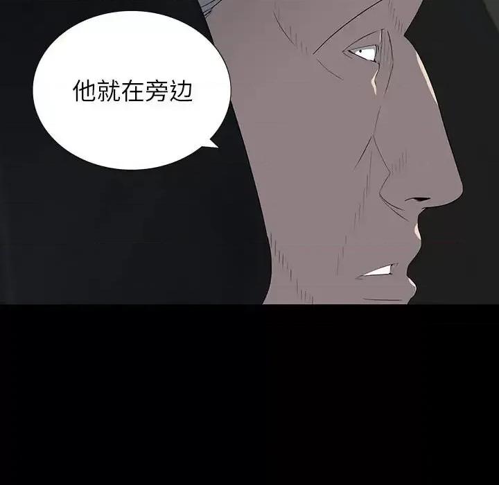 同室操戈 同室操戈-第 20 话 第59页