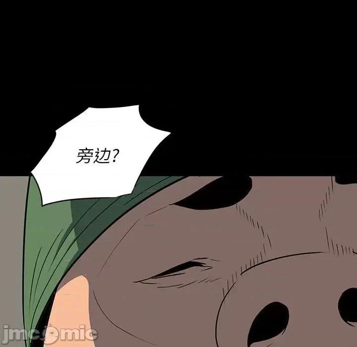 同室操戈 同室操戈-第 20 话 第60页