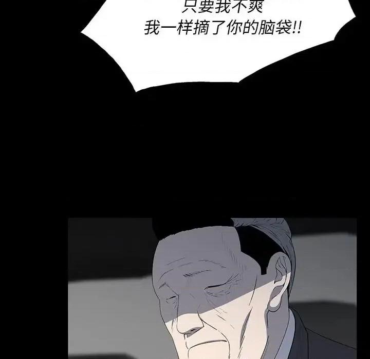 同室操戈 同室操戈-第 20 话 第76页