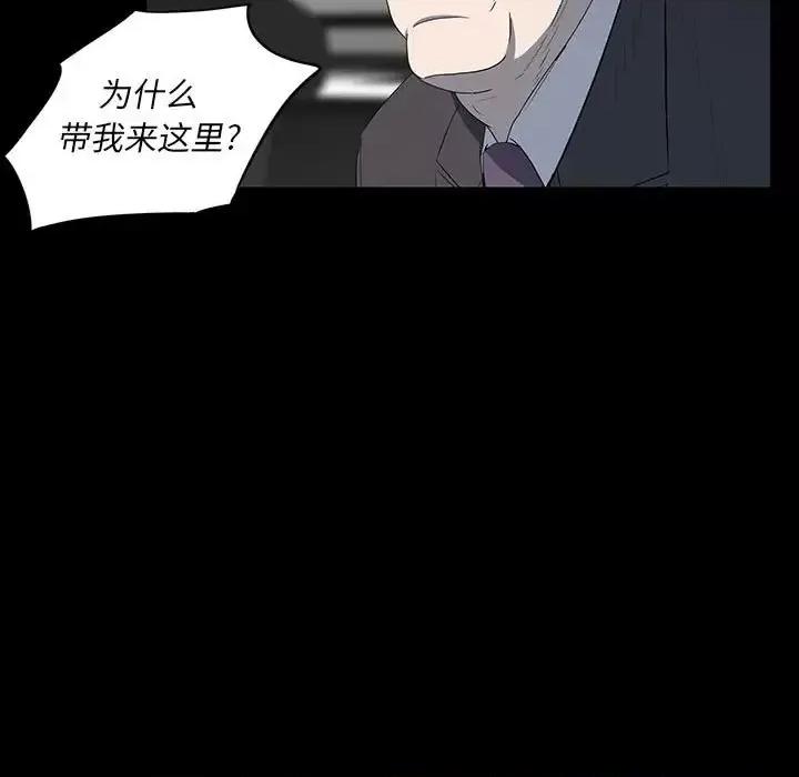 同室操戈 同室操戈-第 20 话 第77页