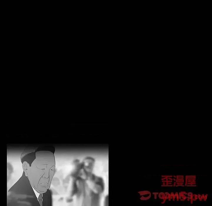 同室操戈 同室操戈-第 20 话 第93页