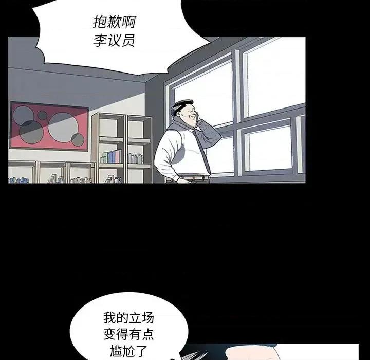 同室操戈 同室操戈-第 20 话 第101页