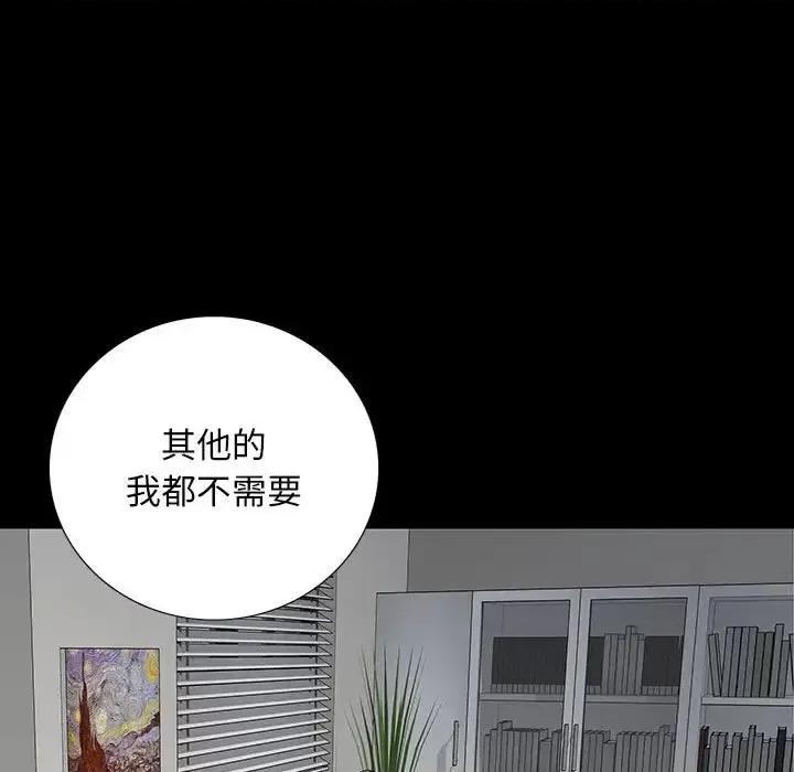 同室操戈 同室操戈-第 20 话 第113页