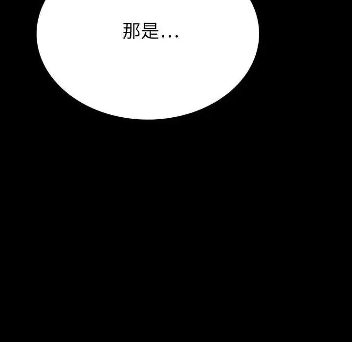 同室操戈 同室操戈-第 20 话 第122页