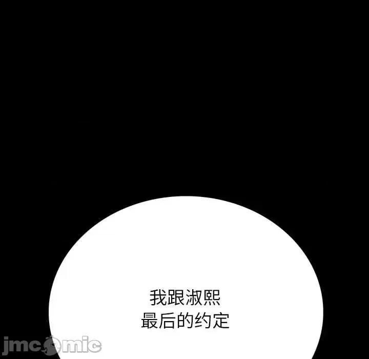 同室操戈 同室操戈-第 20 话 第125页