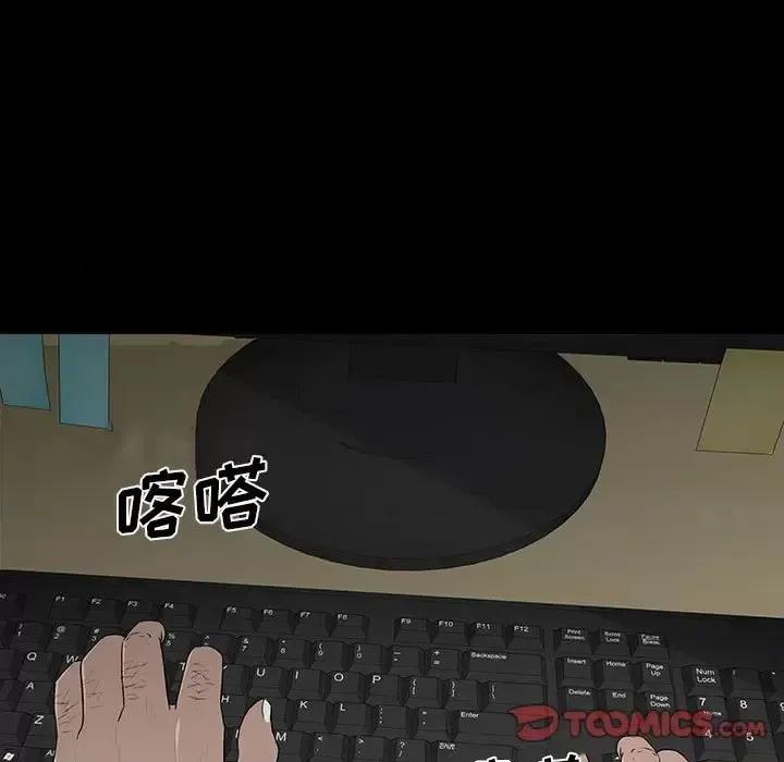 同室操戈 同室操戈-第 20 话 第129页