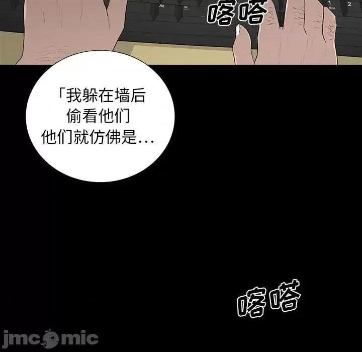 同室操戈 同室操戈-第 20 话 第130页