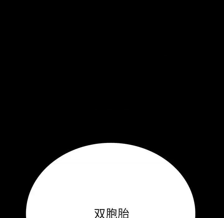 同室操戈 同室操戈-第 20 话 第134页