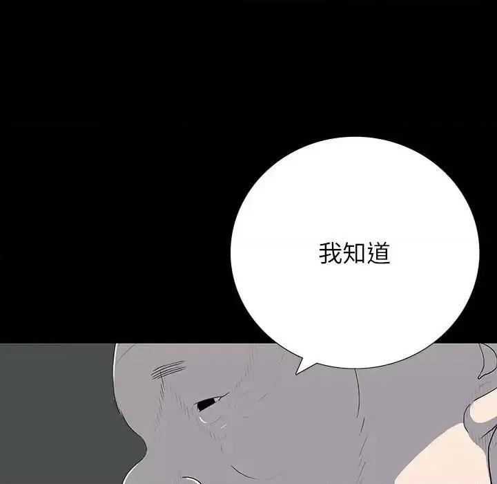 同室操戈 同室操戈-第 22 话 第22页