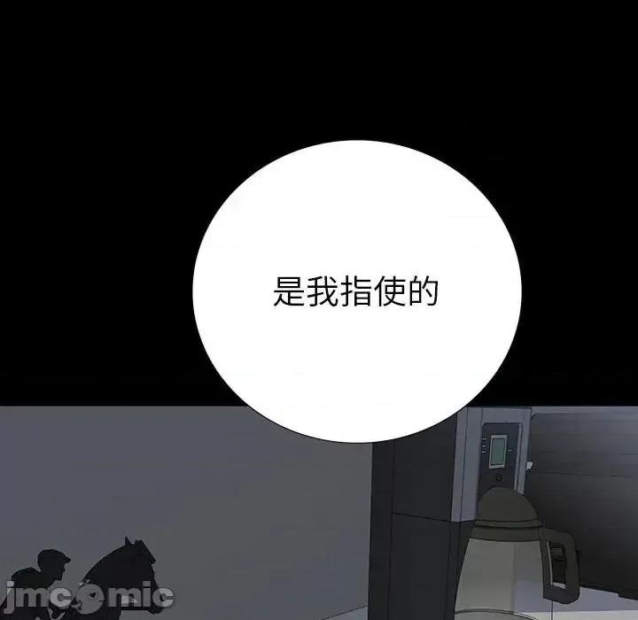 同室操戈 同室操戈-第 22 话 第25页