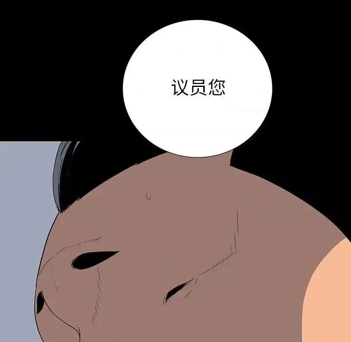 同室操戈 同室操戈-第 22 话 第31页