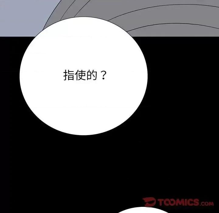 同室操戈 同室操戈-第 22 话 第33页