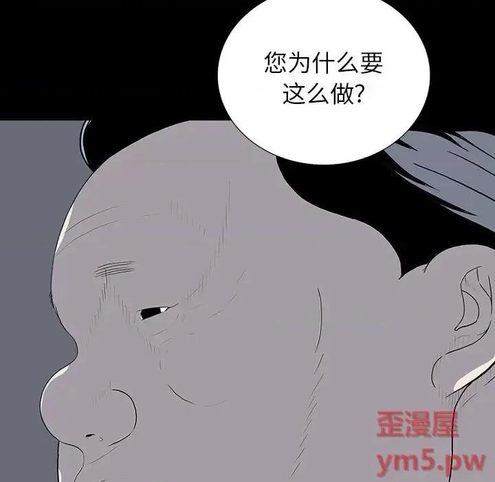 同室操戈 同室操戈-第 22 话 第34页
