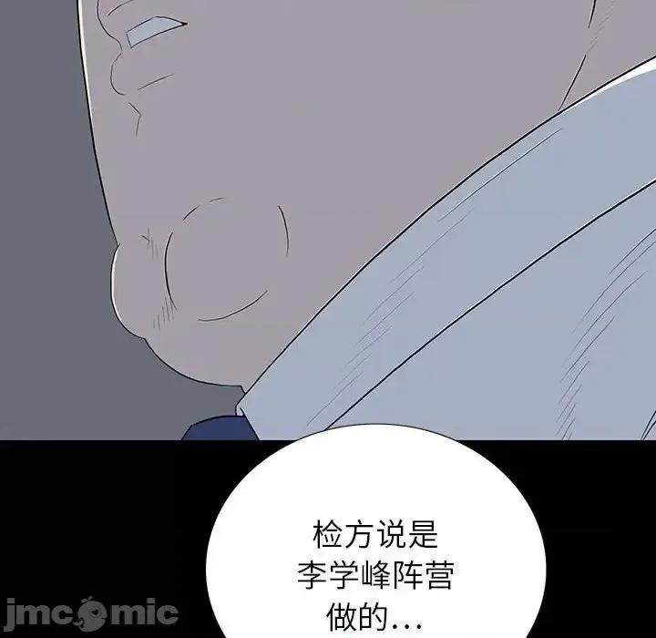 同室操戈 同室操戈-第 22 话 第35页