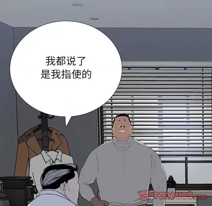 同室操戈 同室操戈-第 22 话 第39页