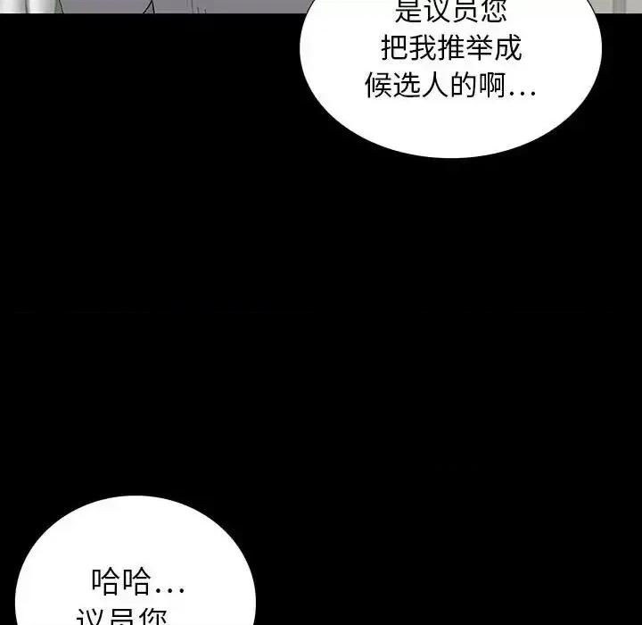 同室操戈 同室操戈-第 22 话 第43页