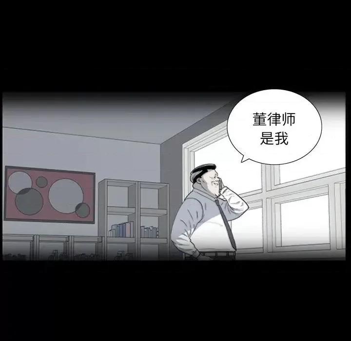同室操戈 同室操戈-第 22 话 第54页