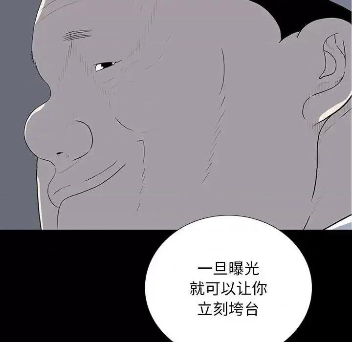 同室操戈 同室操戈-第 22 话 第61页