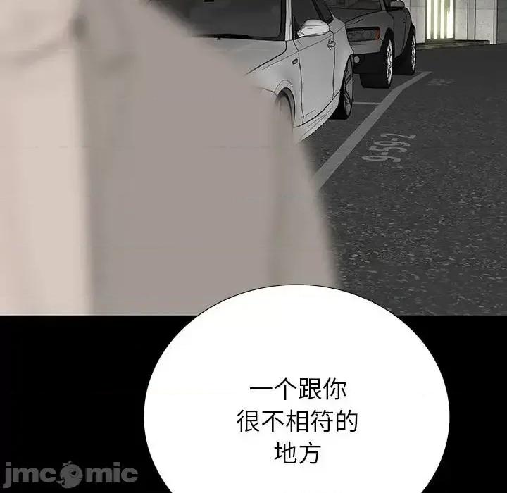 同室操戈 同室操戈-第 22 话 第65页