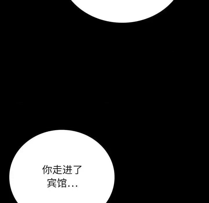 同室操戈 同室操戈-第 22 话 第66页