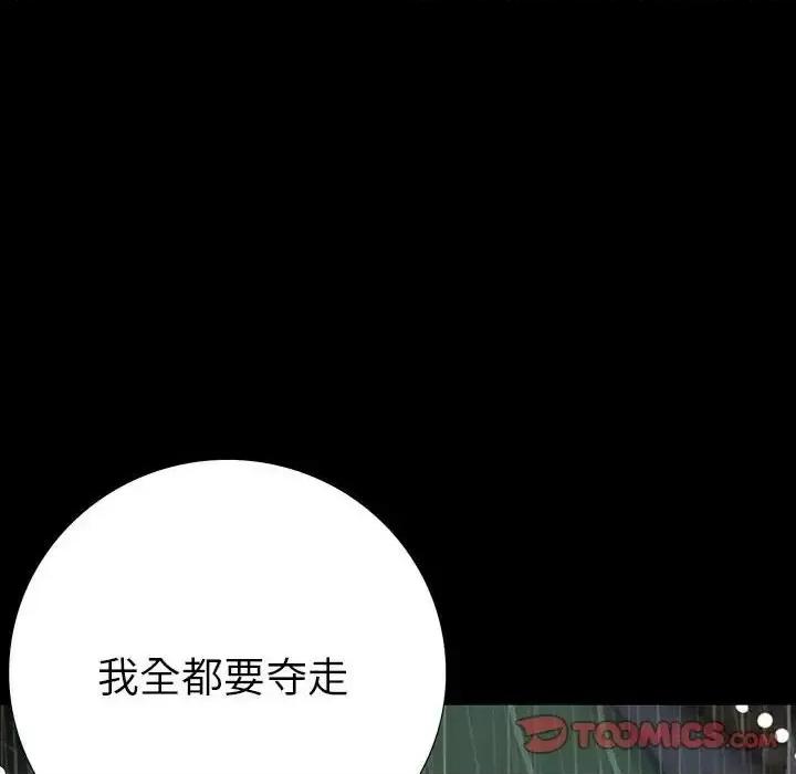同室操戈 同室操戈-第 22 话 第129页
