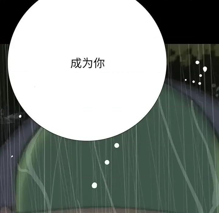 同室操戈 同室操戈-第 22 话 第133页