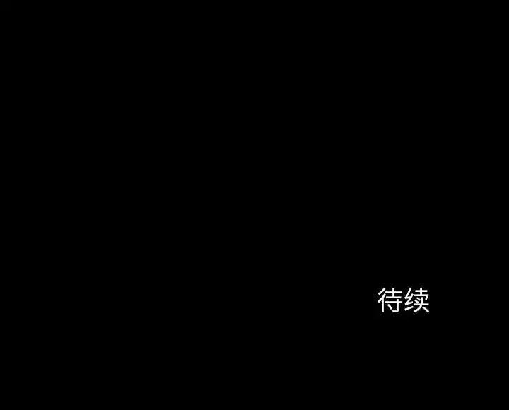 同室操戈 同室操戈-第 22 话 第137页