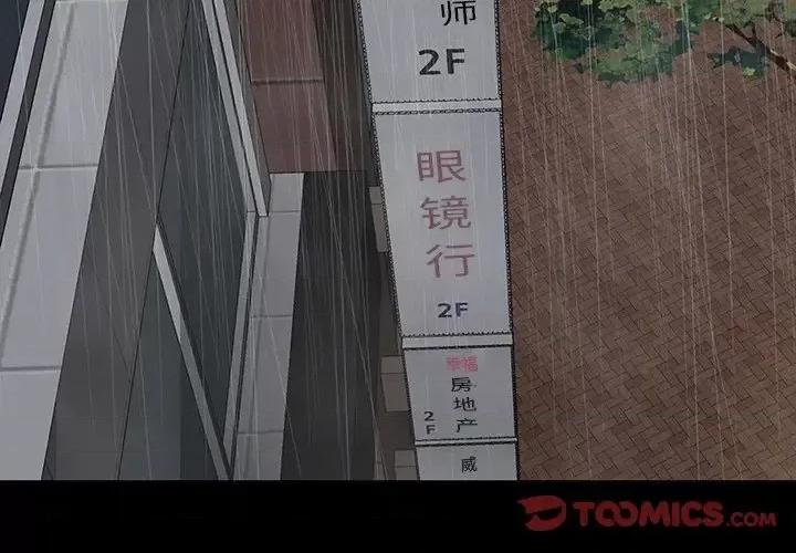同室操戈 同室操戈-第 24 话 第3页
