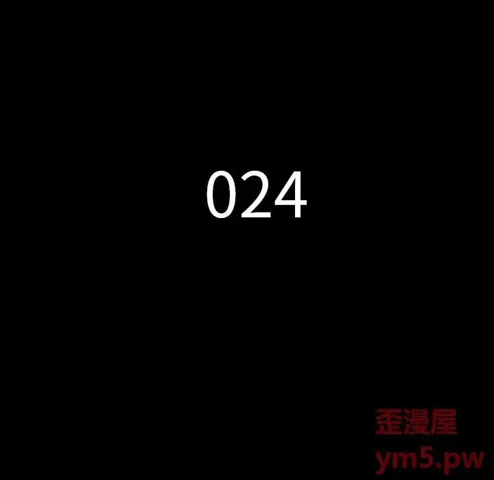 同室操戈 同室操戈-第 24 话 第17页