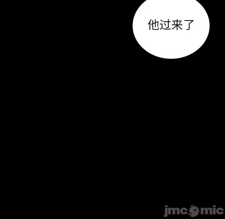 同室操戈 同室操戈-第 24 话 第20页