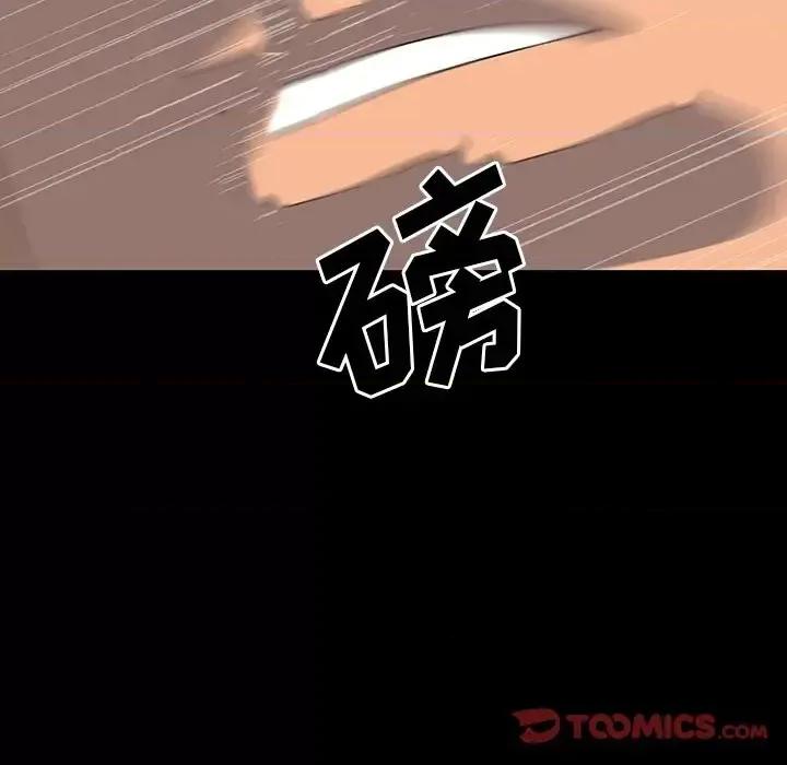 同室操戈 同室操戈-第 24 话 第27页