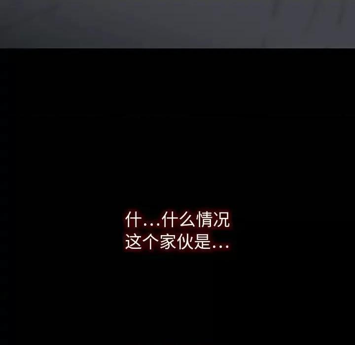 同室操戈 同室操戈-第 24 话 第31页