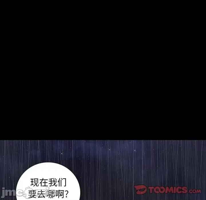 同室操戈 同室操戈-第 24 话 第45页