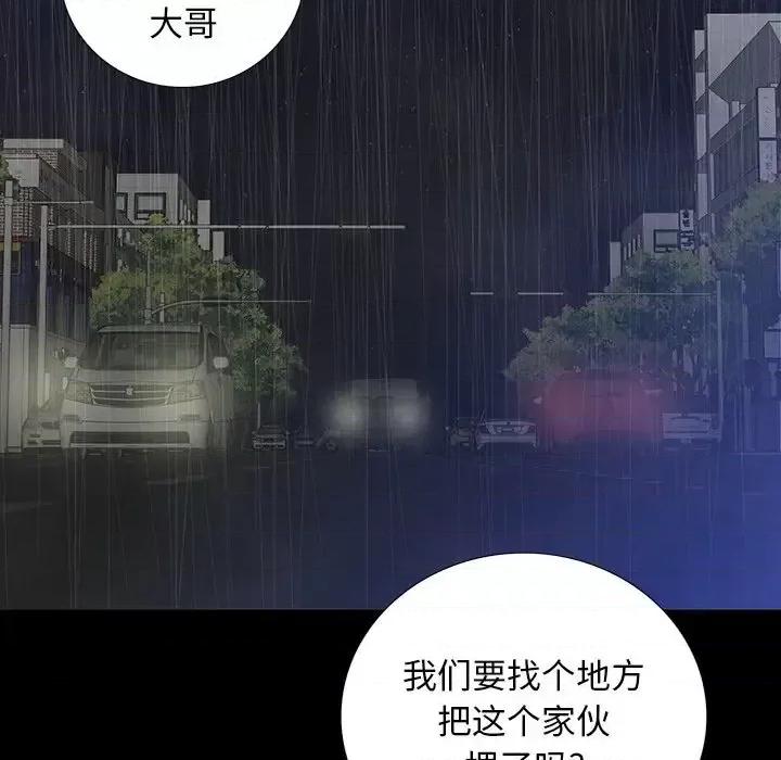 同室操戈 同室操戈-第 24 话 第46页