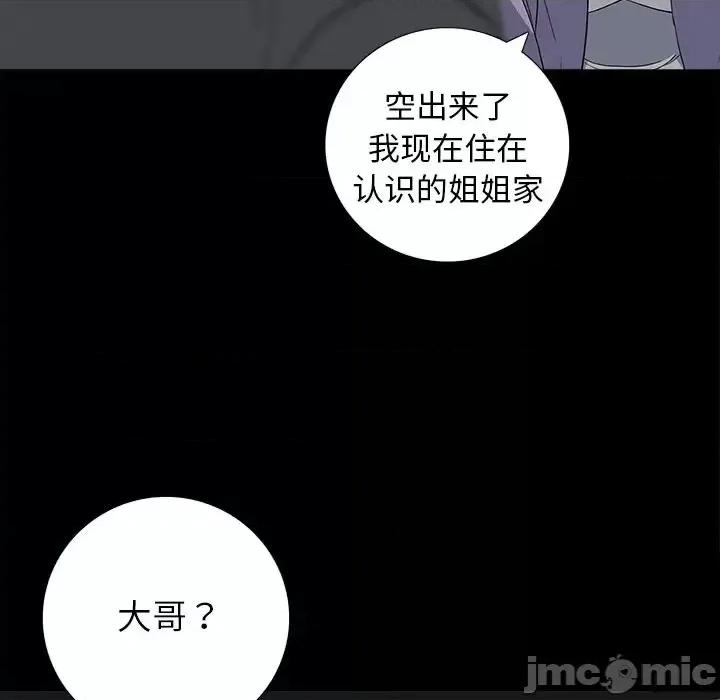 同室操戈 同室操戈-第 24 话 第50页