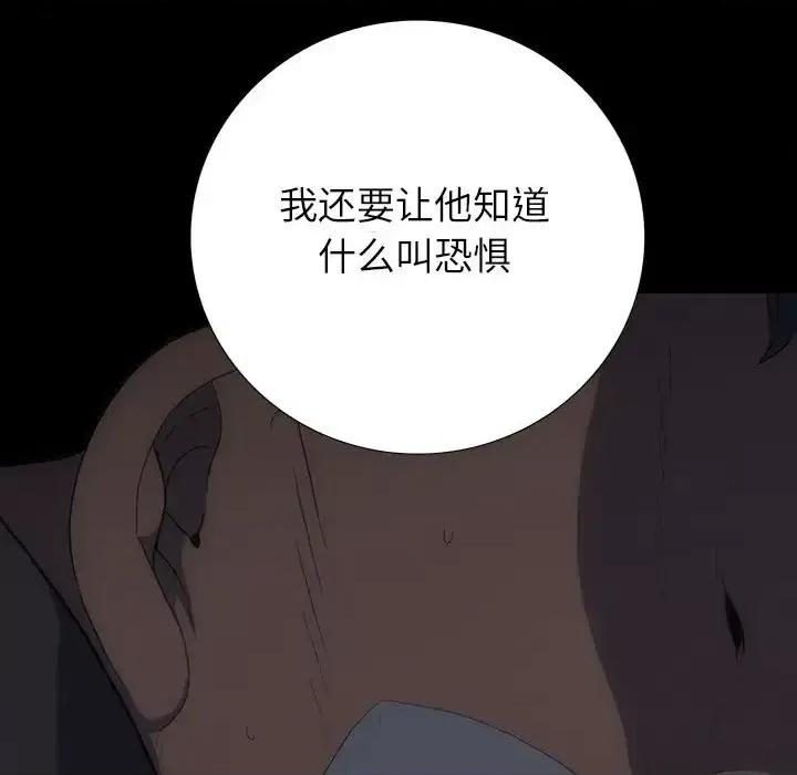 同室操戈 同室操戈-第 24 话 第56页