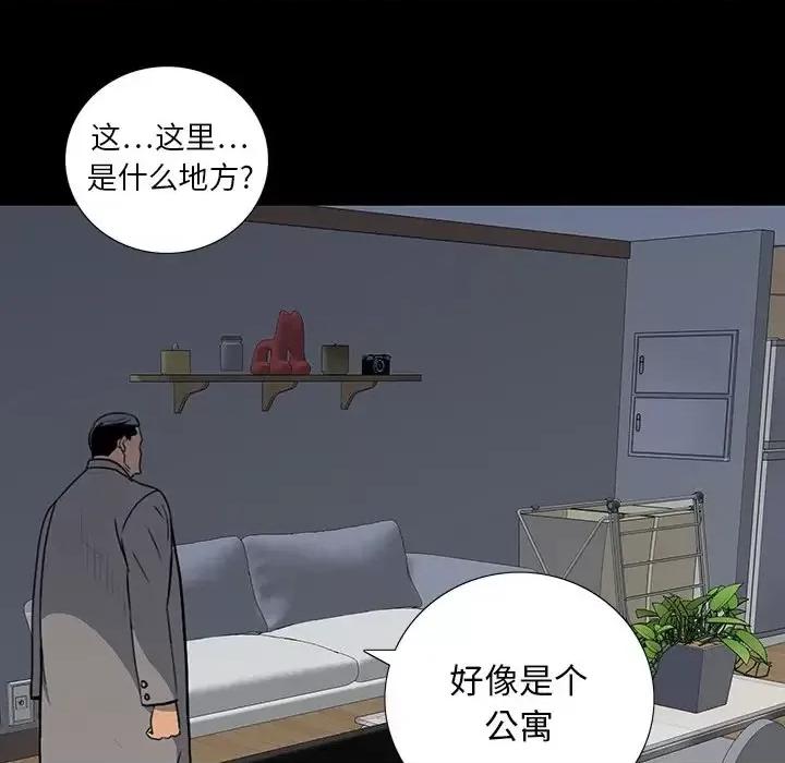 同室操戈 同室操戈-第 24 话 第74页
