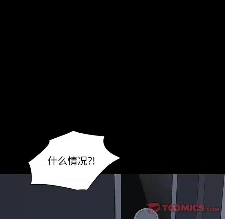 同室操戈 同室操戈-第 24 话 第81页