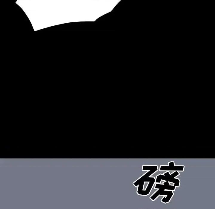 同室操戈 同室操戈-第 24 话 第83页