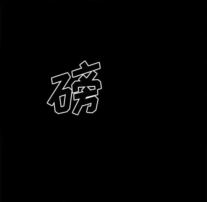 同室操戈 同室操戈-第 24 话 第98页
